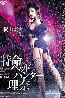 回声实验 电影海报